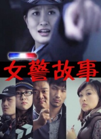 女朋友的故事